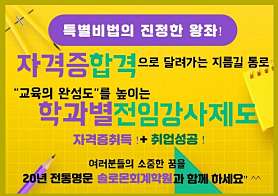 솔로몬경리회계 아파트경리학원 사진 2