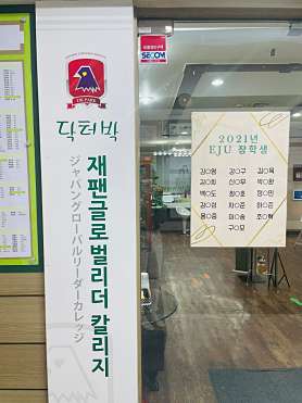 닥터박일본어학원 사진 2