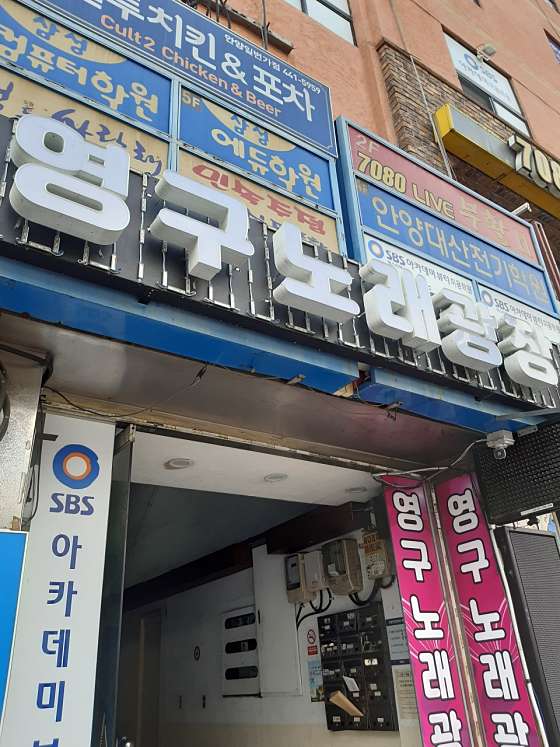 안양대산전기기술학원 사진 2