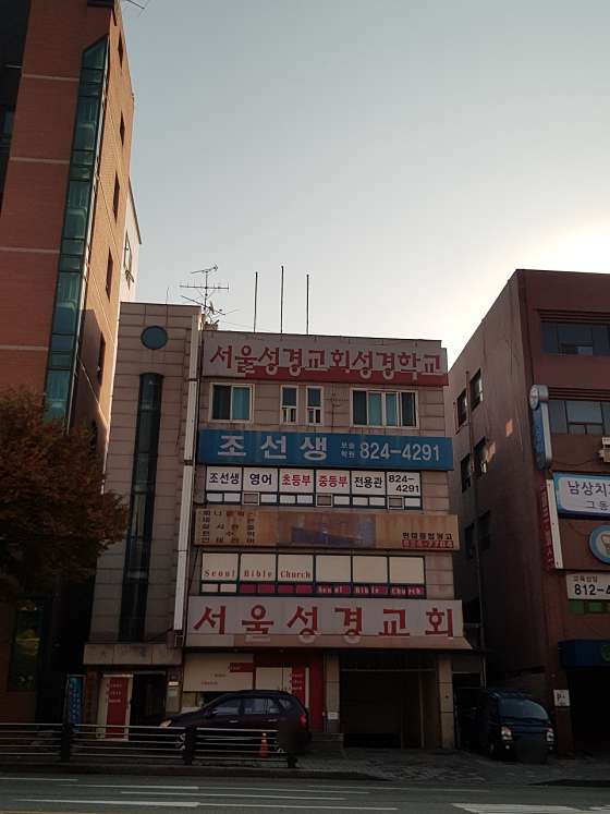 조선생영어보습학원