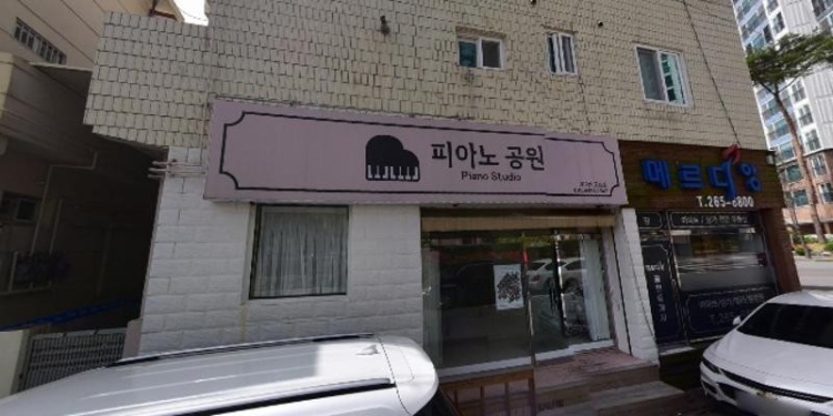 피아노공원 학원 대표 이미지