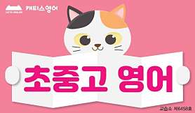 캐티스영어교습소 사진 2