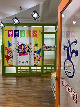 킨더라임 사진 3