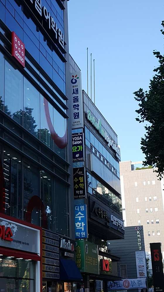 디엠수학학원 사진 3