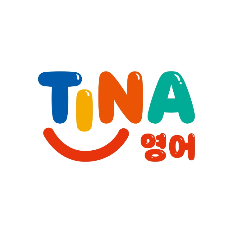 티나영어교습소 대표 이미지