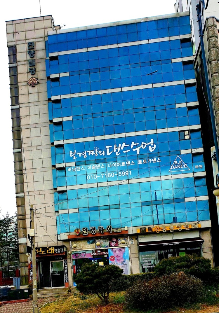 보경짱의댄스수업 학원 대표 이미지