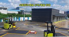 클라크중장비운전학원 사진 2