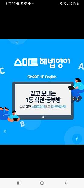 스마트해법영어 김승민교실 사진 5