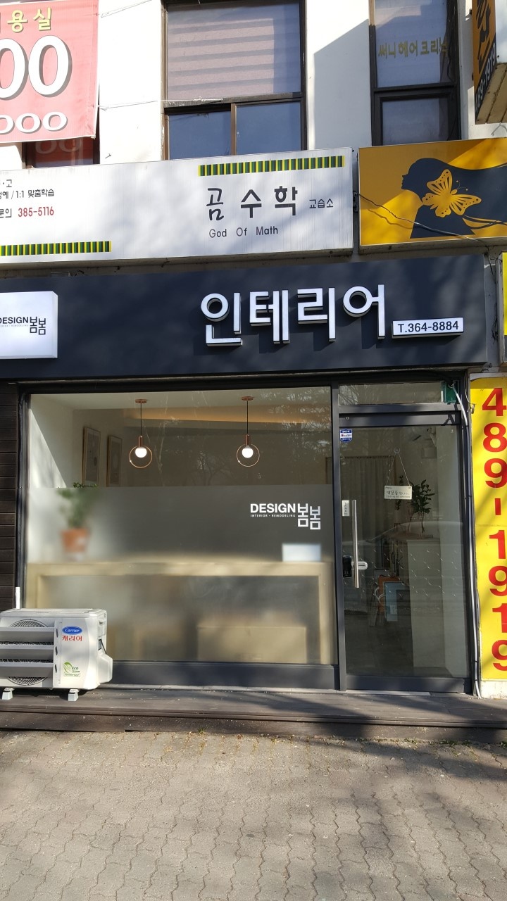 곰수학 학원 대표 이미지