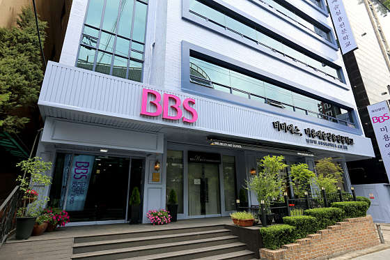 BBS미용예술실용전문학교