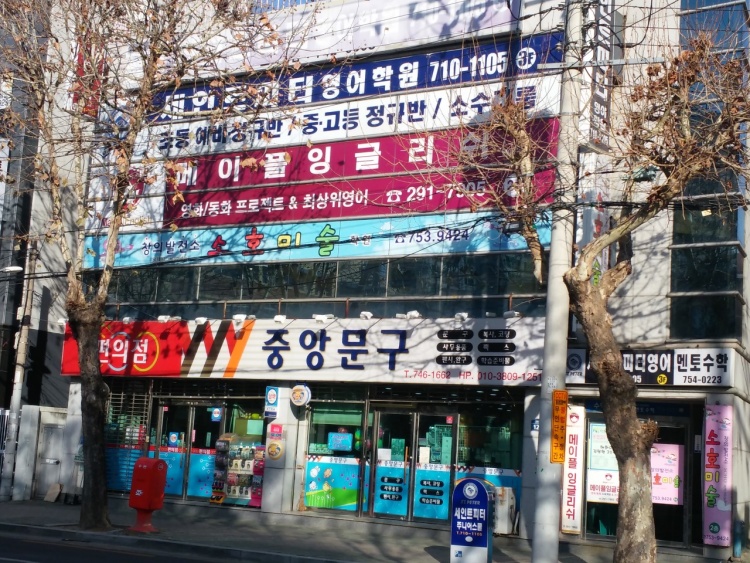 세인트피터영어학원 대표 이미지