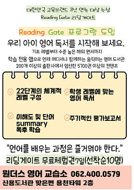 원더스영어교습소 사진 5
