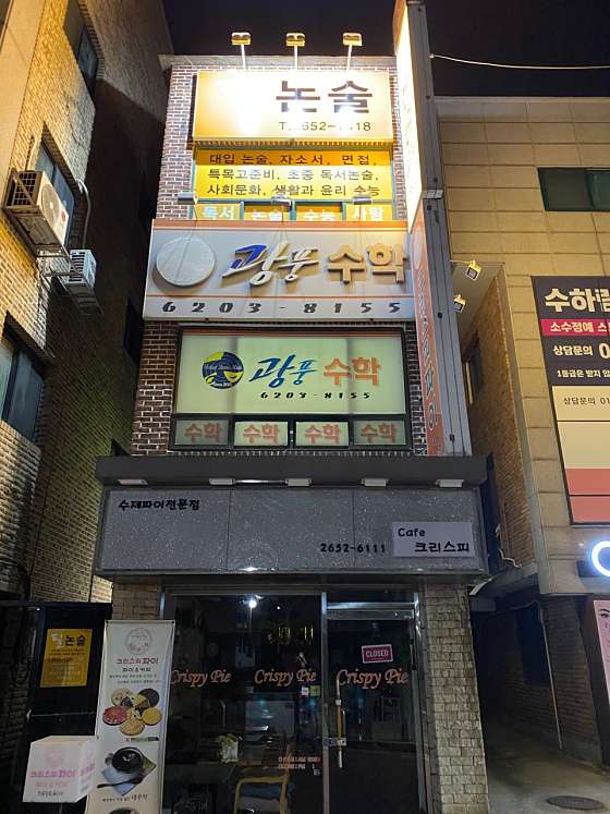 필논술 사진 2