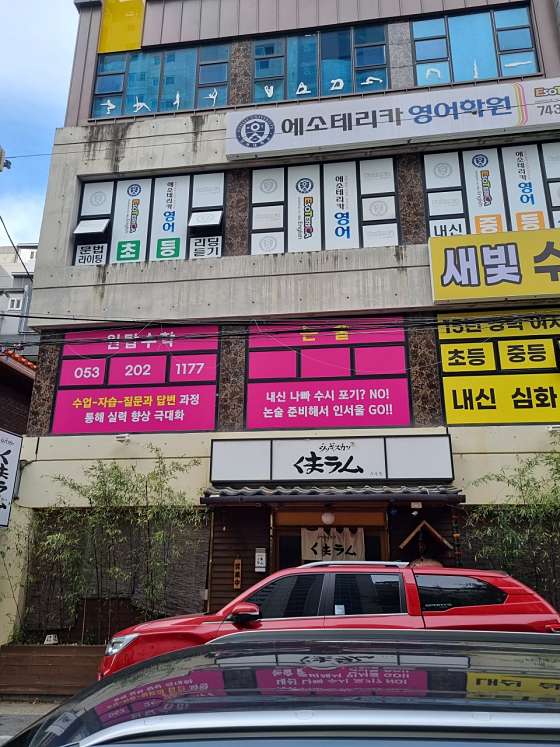 원탑수학교습소 대표 이미지