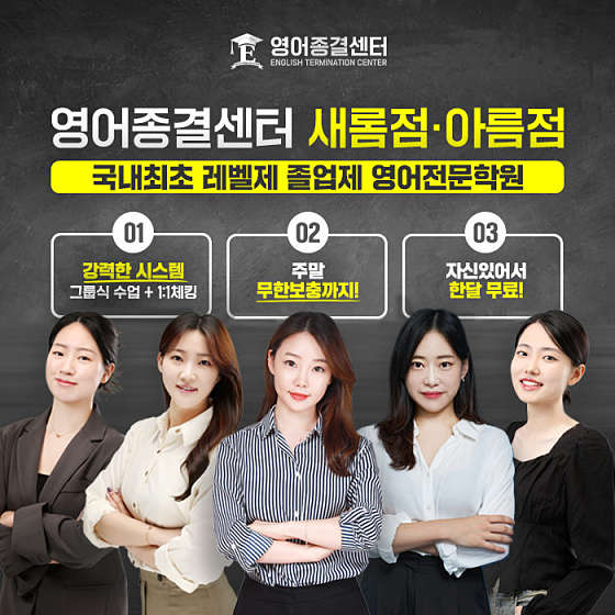 영어종결센터 아름학원 대표 이미지