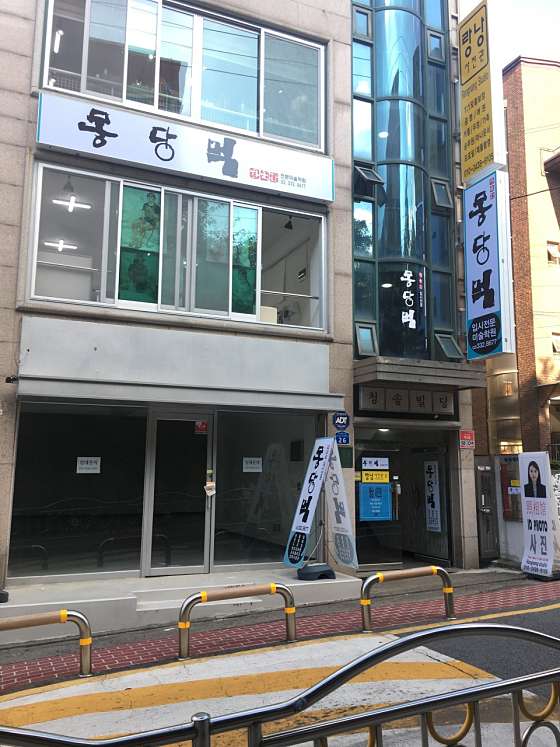 몽당먹 한국화 미술학원 대표 이미지