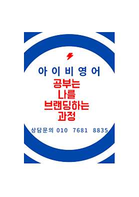 미사아이비영어 사진 2