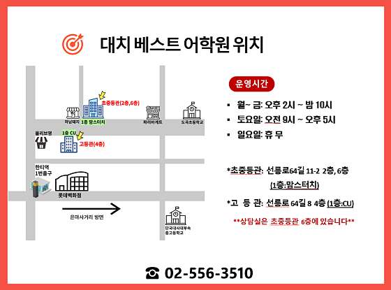대치베스트어학원 대표 이미지
