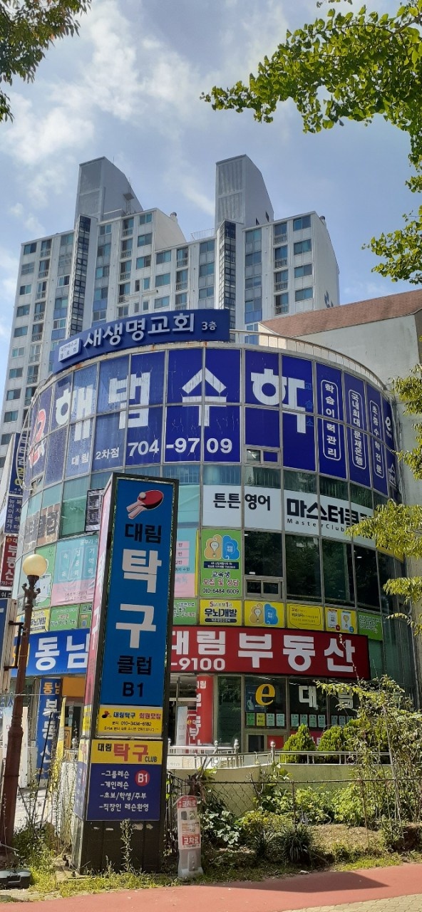 스마트해법수학 좌동대림2차점 학원 대표 이미지
