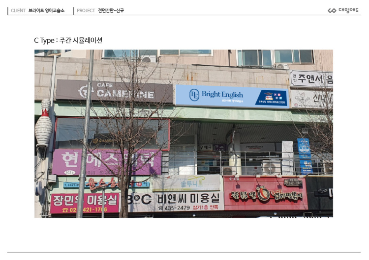 브라이트 영어교습소 대표 이미지