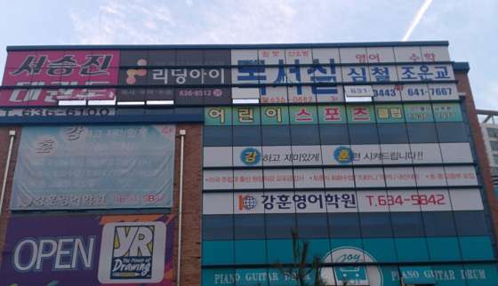 잉글리시아이 강훈영어학원 대표 이미지