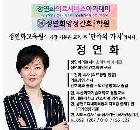 정연화양정간호조무사학원