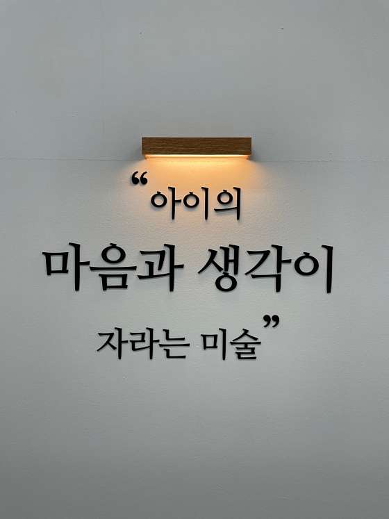 마음뜰미술교습소 대표 이미지