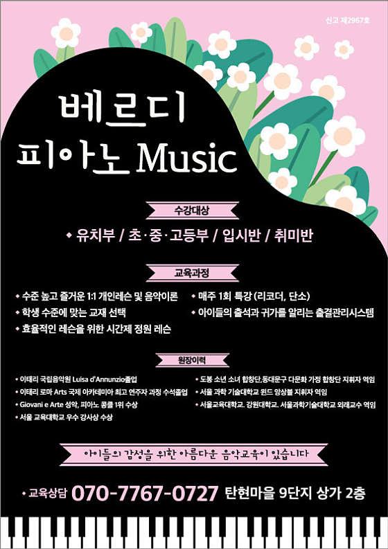 베르디음악교습소 대표 이미지