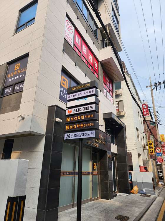 뷰티풀마인드 수학학원 고등관 학원 대표 이미지