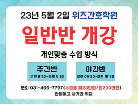 위즈간호학원 사진 4