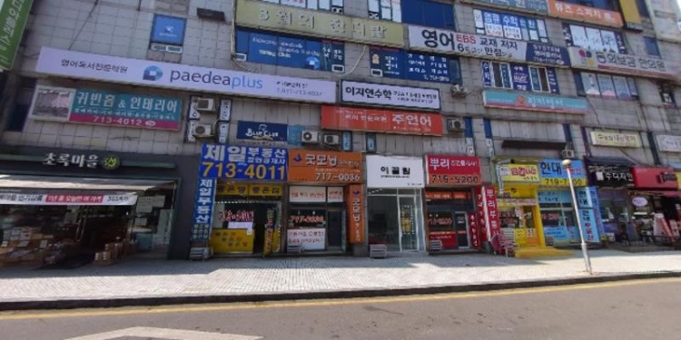 빨간펜수학의달인 수내푸른마을점 학원 대표 이미지