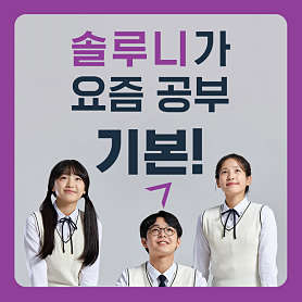 솔루니미사강변논술학원 사진 2