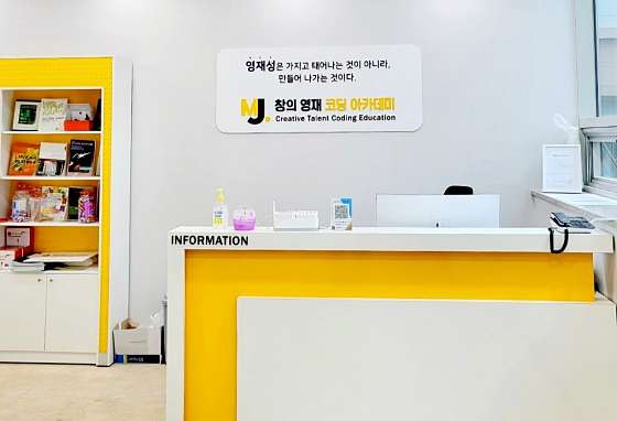 MJ창의영재코딩아카데미 위례2호점 학원 대표 이미지