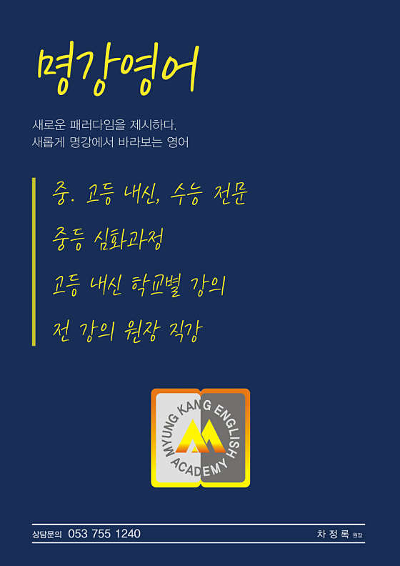 명강학원 사진 2
