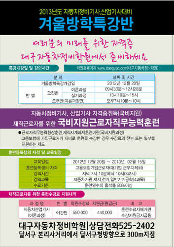 대구자동차정비학원 대표 이미지