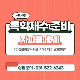 자기주도파이터클럽 다산점 사진 2
