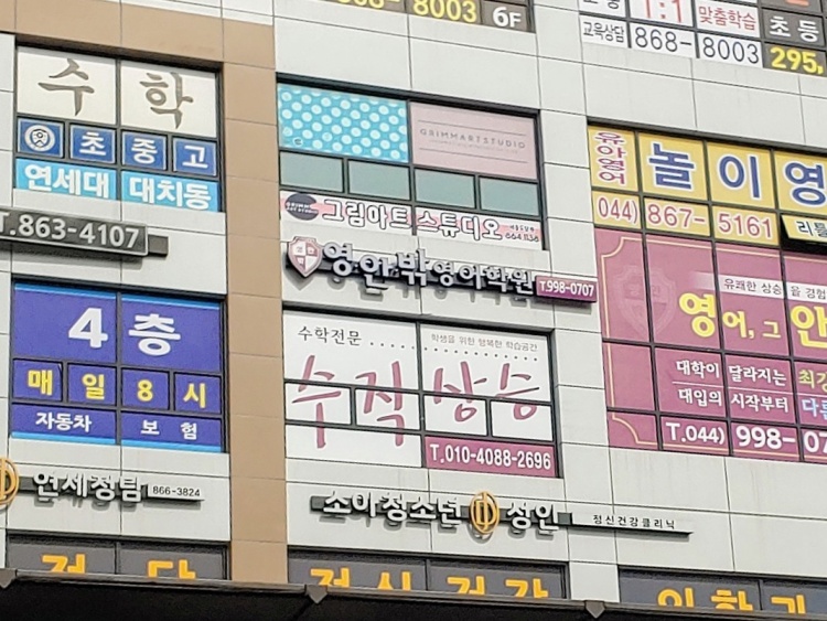 영안밖영어학원 대표 이미지