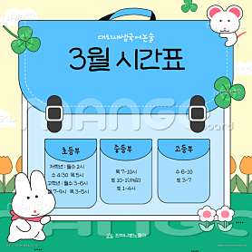 대치새샘국어교습소 사진 3