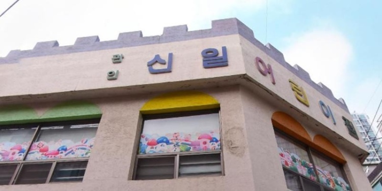 삼성영어 인동초교실 학원 대표 이미지