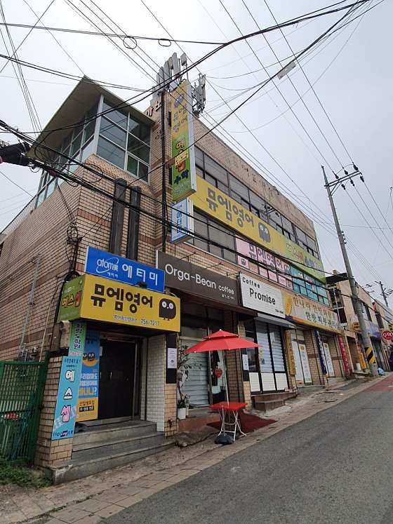 뮤엠영어 예스셈수학 학원