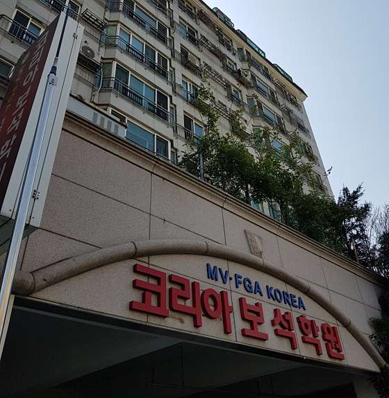 MV FGA코리아보석학원 대구센터