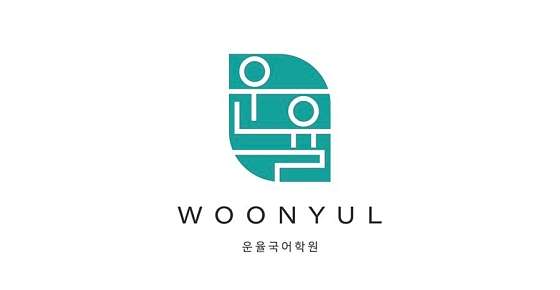 운율국어 학원 대표 이미지