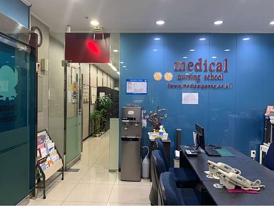 메디칼간호학원 대연캠퍼스 학원 대표 이미지