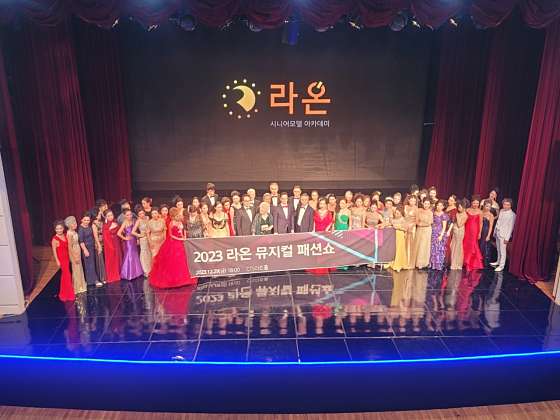 라온 시니어모델 아카데미 학원 대표 이미지