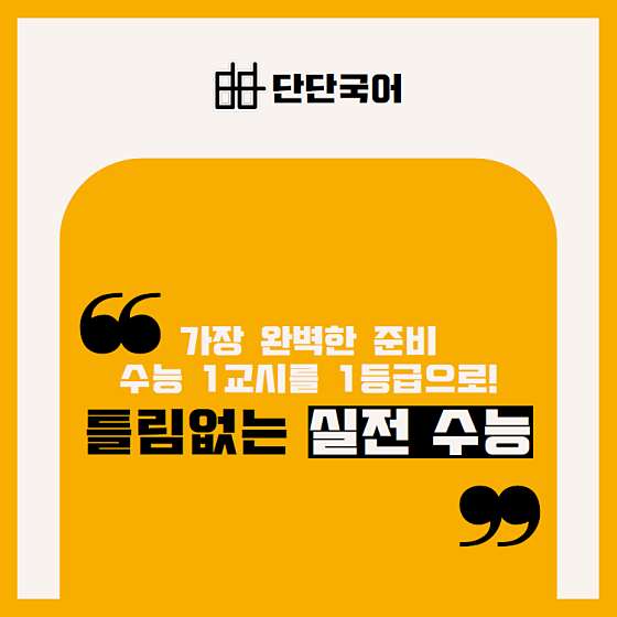 단단국어교습소 대표 이미지