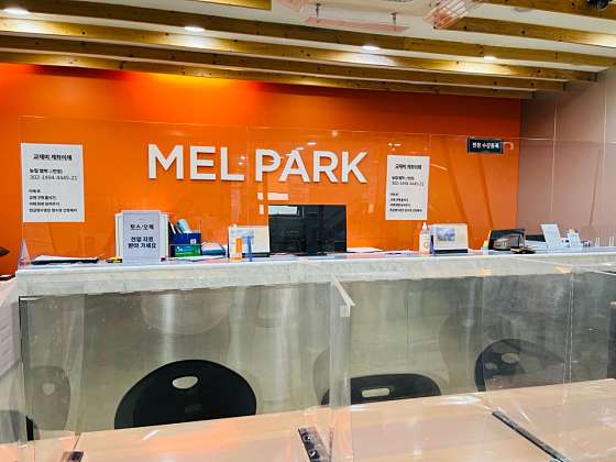 멜팍학원