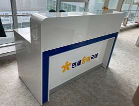 연세송이국어학원 사진 2