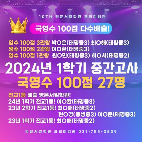명문서일학원 프리미엄관