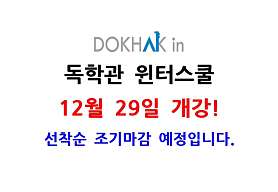 독학인학원 사진 4