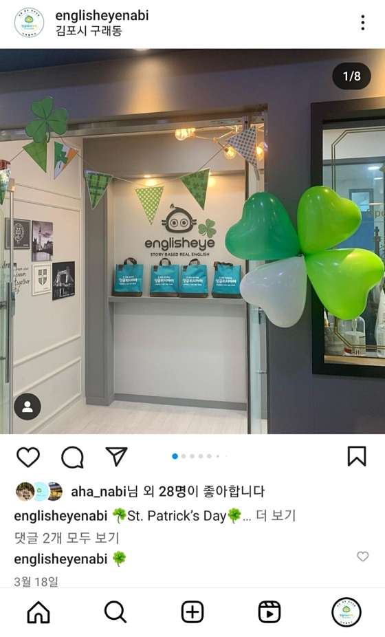 비상잉글리시아이 나비캠퍼스학원 대표 이미지